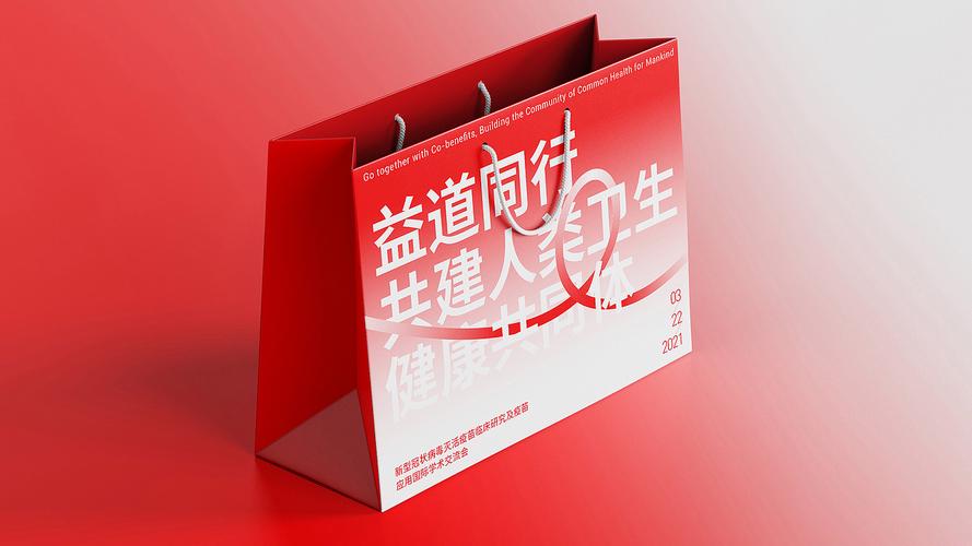 benefits品牌活动视觉设计